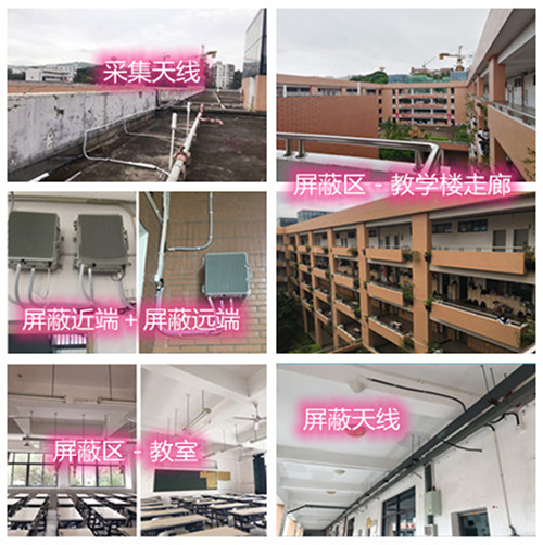  新城镇某中学考场屏蔽案例（数字信令级）
